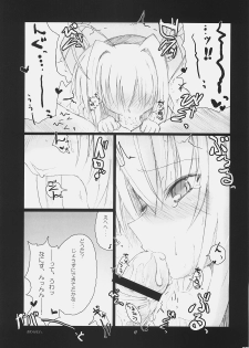(C72) [SSB (Maririn)] Bardiche Adult Complete (Mahou Shoujo Lyrical Nanoha) - page 28