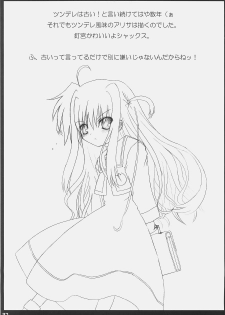 (C72) [SSB (Maririn)] Bardiche Adult Complete (Mahou Shoujo Lyrical Nanoha) - page 37