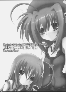 (C72) [SSB (Maririn)] Bardiche Adult Complete (Mahou Shoujo Lyrical Nanoha) - page 39