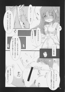 (C72) [SSB (Maririn)] Bardiche Adult Complete (Mahou Shoujo Lyrical Nanoha) - page 44