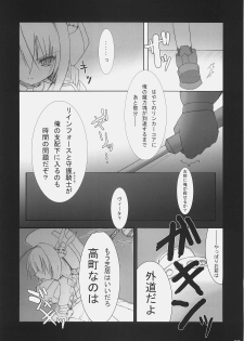 (C72) [SSB (Maririn)] Bardiche Adult Complete (Mahou Shoujo Lyrical Nanoha) - page 50