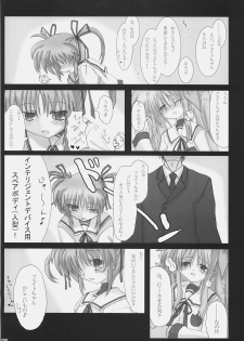 (C72) [SSB (Maririn)] Bardiche Adult Complete (Mahou Shoujo Lyrical Nanoha) - page 5