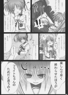 (C72) [SSB (Maririn)] Bardiche Adult Complete (Mahou Shoujo Lyrical Nanoha) - page 6