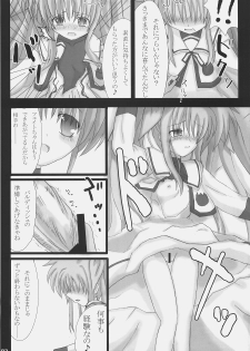 (C72) [SSB (Maririn)] Bardiche Adult Complete (Mahou Shoujo Lyrical Nanoha) - page 7