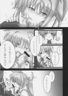 (C72) [SSB (Maririn)] Bardiche Adult Complete (Mahou Shoujo Lyrical Nanoha) - page 9