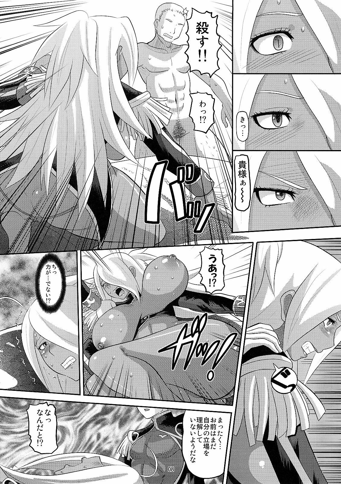 (C73) [AMP (Norakuro Nero)] Slave of pleasure (Dragonaut -The Resonance-‎) page 7 full