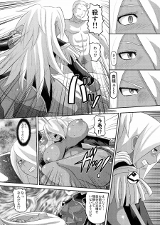 (C73) [AMP (Norakuro Nero)] Slave of pleasure (Dragonaut -The Resonance-‎) - page 7