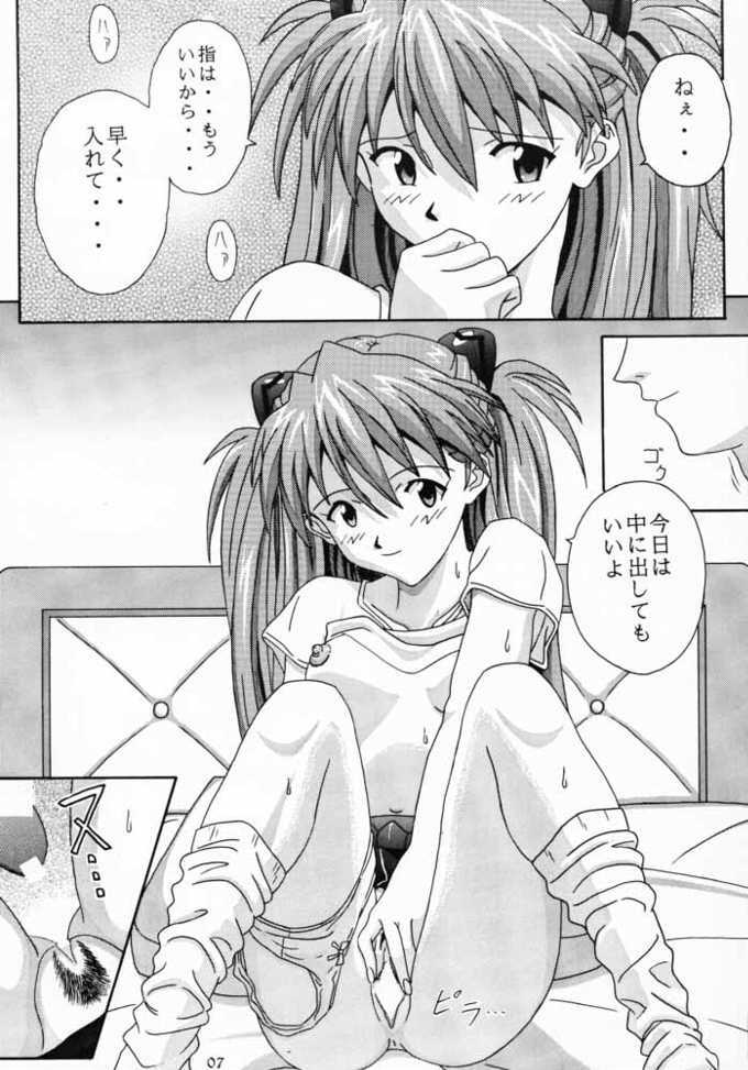 (CR28) [CHAHO (Natsuki Kotoe)] Milcrepe (Neon Genesis Evangelion) page 6 full