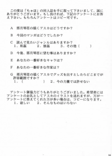 (CR28) [CHAHO (Natsuki Kotoe)] Milcrepe (Neon Genesis Evangelion) - page 15