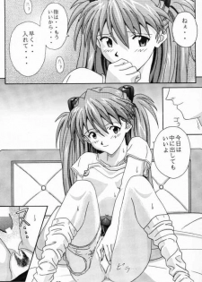 (CR28) [CHAHO (Natsuki Kotoe)] Milcrepe (Neon Genesis Evangelion) - page 6