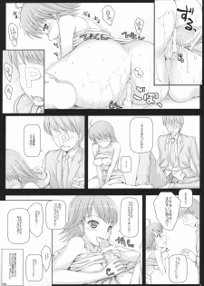 (C72) [DOUWA-KENSETSU (Nomura Teruya)] BAD COMMUNICATION? 2 (THE IDOLM@STER) - page 25