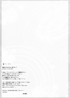 (C72) [DOUWA-KENSETSU (Nomura Teruya)] BAD COMMUNICATION? 2 (THE IDOLM@STER) - page 28