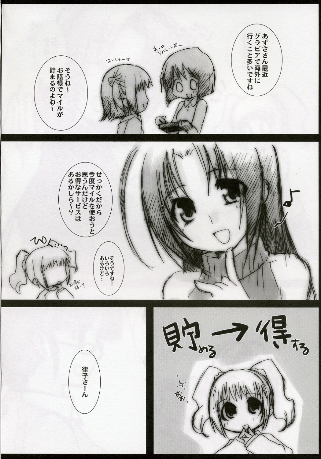 [Drakle-Nekota Perpetual Motion (Nekota Nanami)] Girls Mistake (THE iDOLM@STER) page 3 full