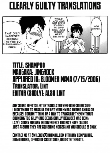 [Jingrock] Shampoo (Bloomer Mama) [English] [Clearly Guilty Translations] - page 17