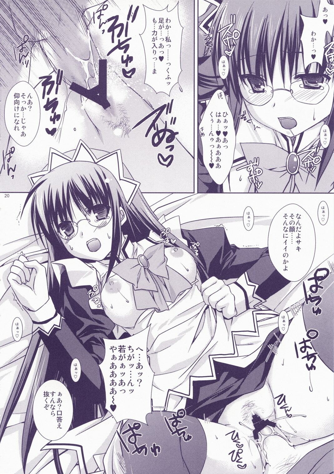 (C72) [Kokikko (Sesena Yau)] Junai Technician (Hayate no Gotoku!) page 20 full