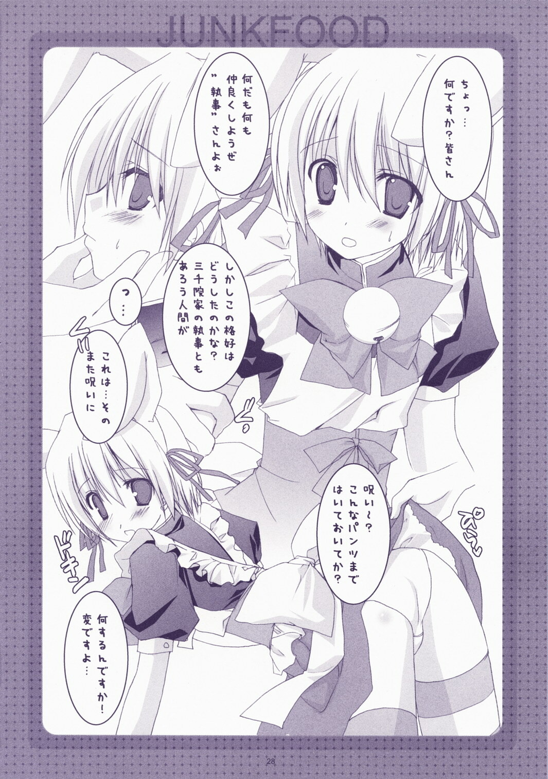 (C72) [Kokikko (Sesena Yau)] Junai Technician (Hayate no Gotoku!) page 28 full