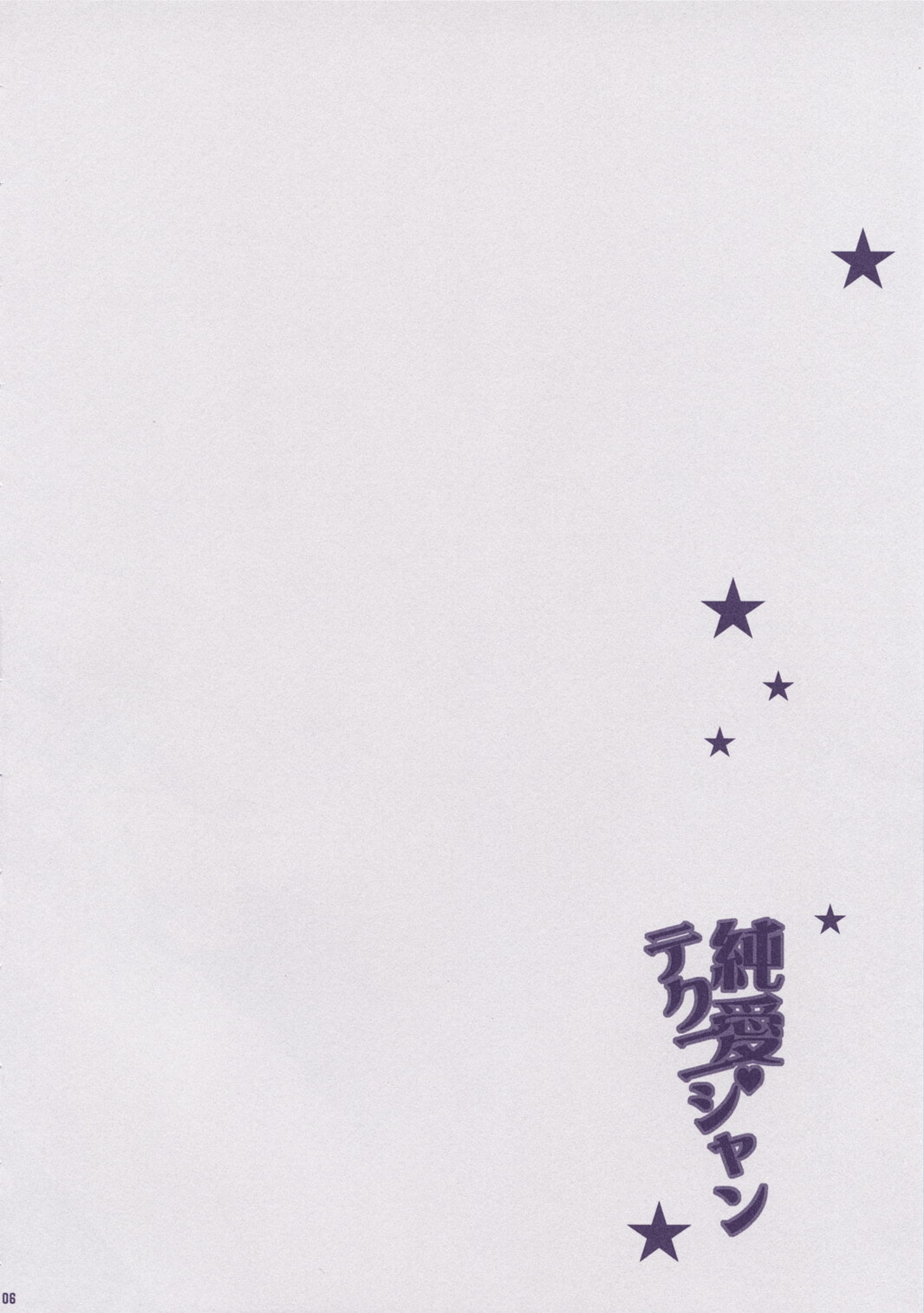 (C72) [Kokikko (Sesena Yau)] Junai Technician (Hayate no Gotoku!) page 6 full
