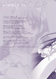 (C72) [Kokikko (Sesena Yau)] Junai Technician (Hayate no Gotoku!) - page 5
