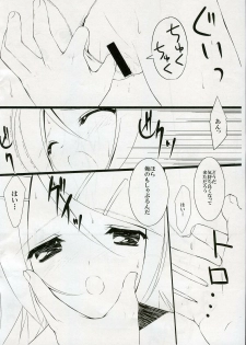 (C73) [URA FMO (Fumio)] Rinrin Satsueikai (Vocaloid2) - page 4