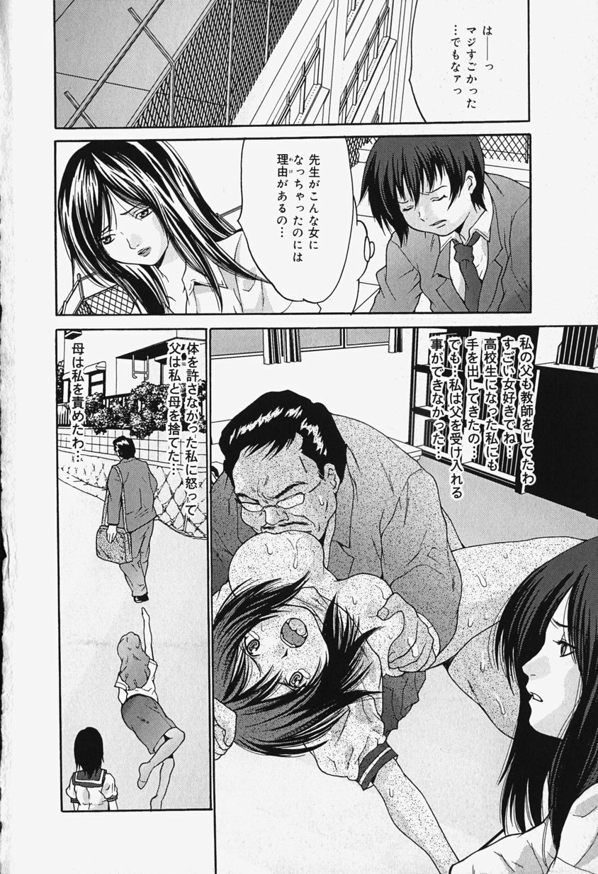 [Oyama Yasunaga] Kageki Ryoujoku!! - An excessive rape page 106 full