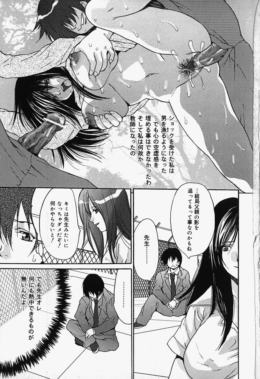 [Oyama Yasunaga] Kageki Ryoujoku!! - An excessive rape page 107 full