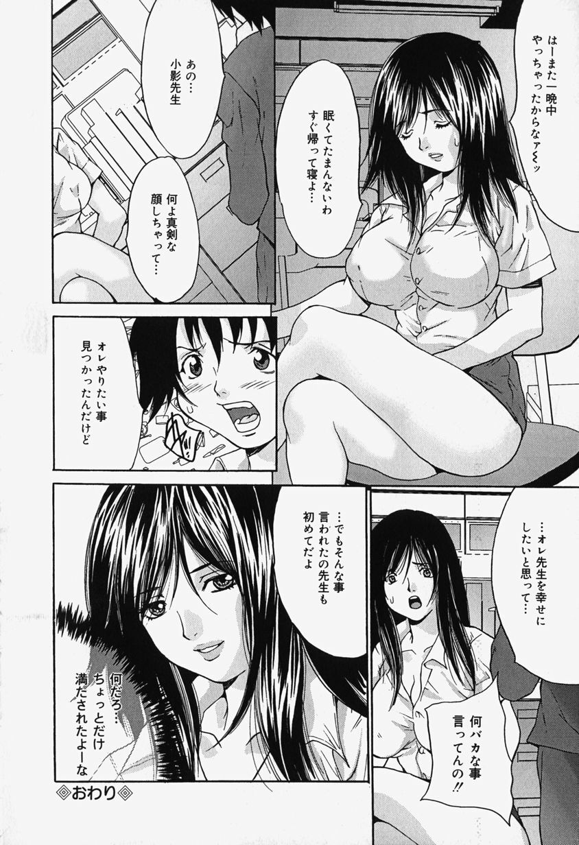 [Oyama Yasunaga] Kageki Ryoujoku!! - An excessive rape page 114 full