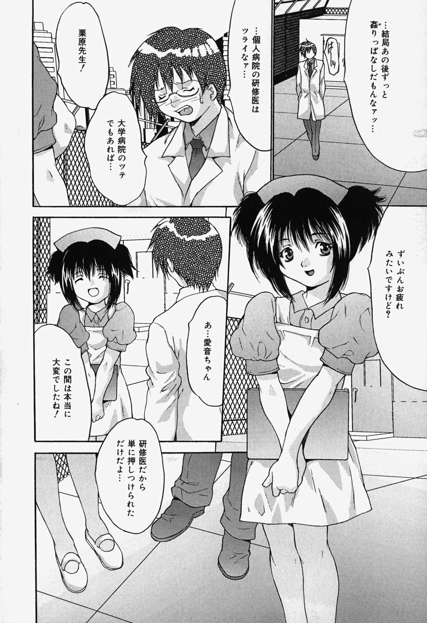 [Oyama Yasunaga] Kageki Ryoujoku!! - An excessive rape page 122 full