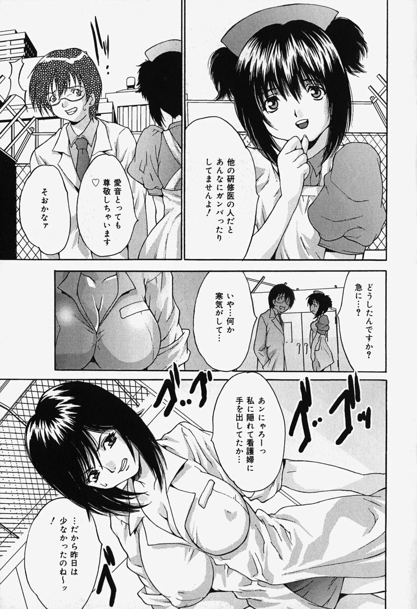 [Oyama Yasunaga] Kageki Ryoujoku!! - An excessive rape page 123 full