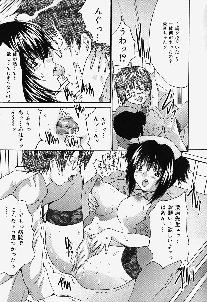 [Oyama Yasunaga] Kageki Ryoujoku!! - An excessive rape page 125 full