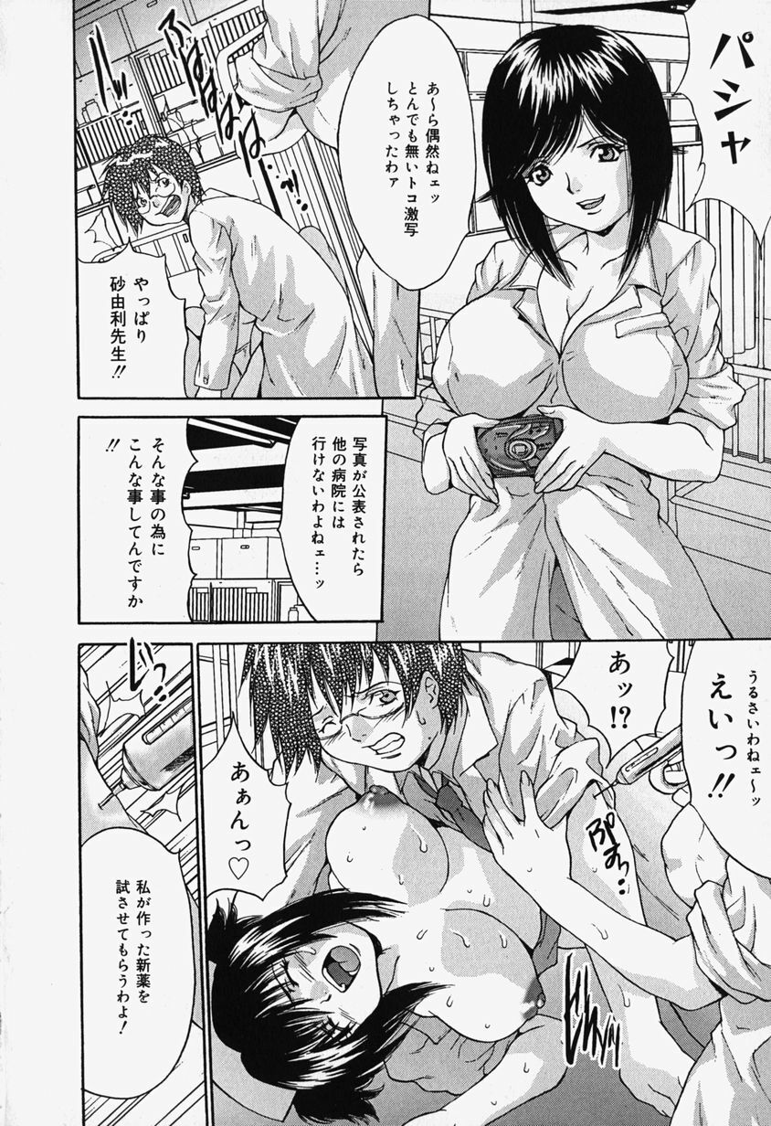 [Oyama Yasunaga] Kageki Ryoujoku!! - An excessive rape page 126 full