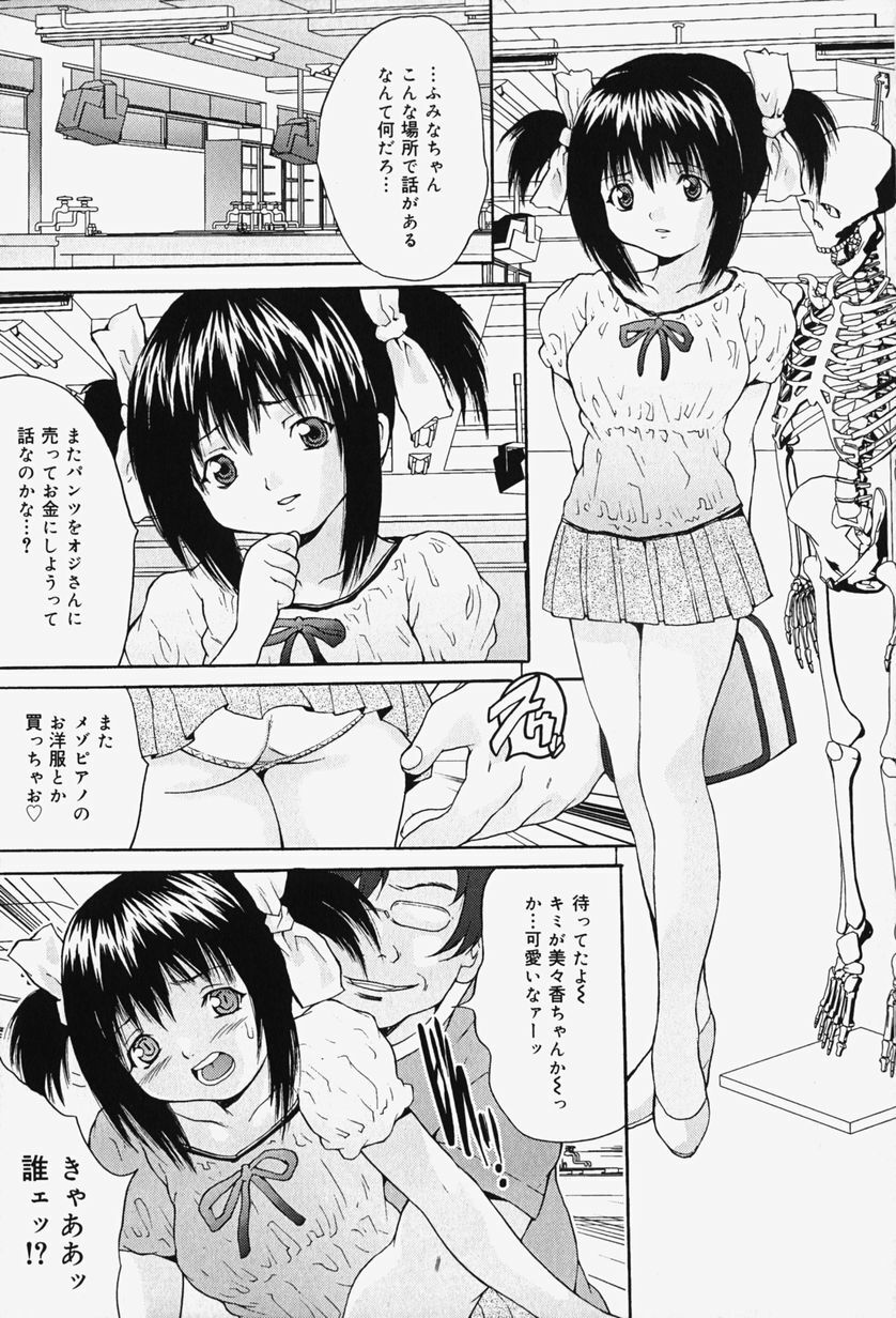 [Oyama Yasunaga] Kageki Ryoujoku!! - An excessive rape page 15 full