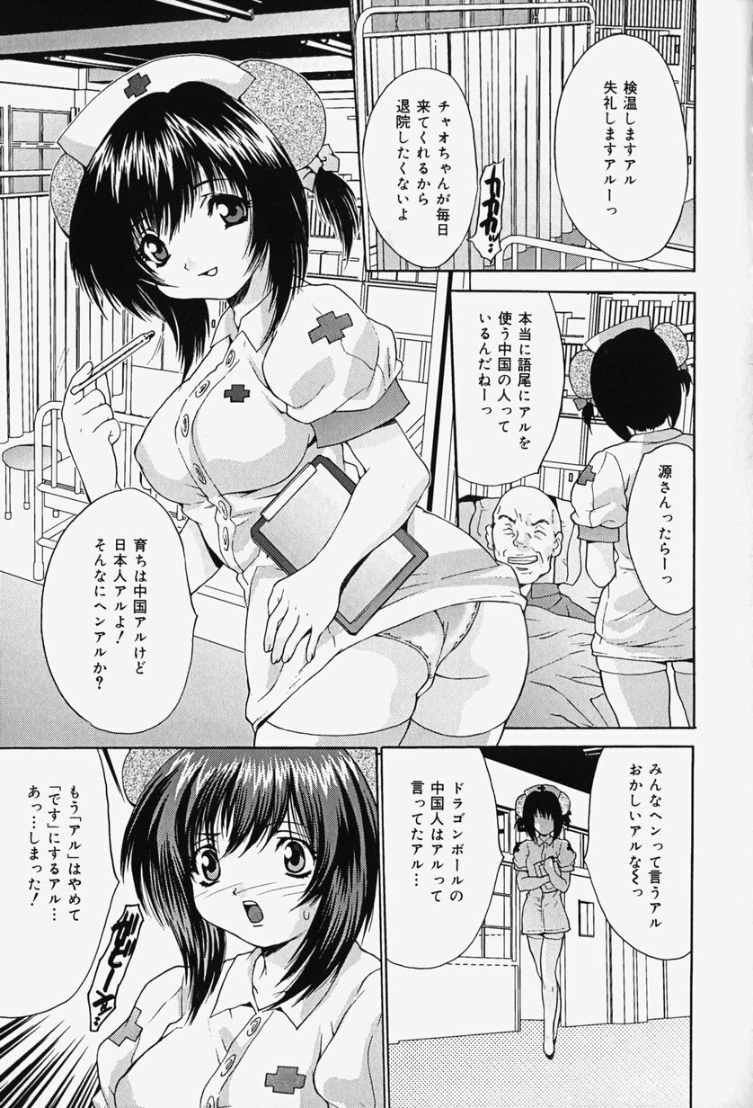 [Oyama Yasunaga] Kageki Ryoujoku!! - An excessive rape page 25 full