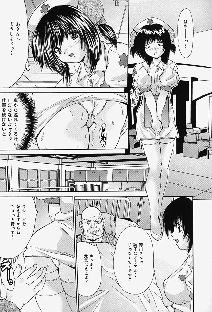 [Oyama Yasunaga] Kageki Ryoujoku!! - An excessive rape page 33 full