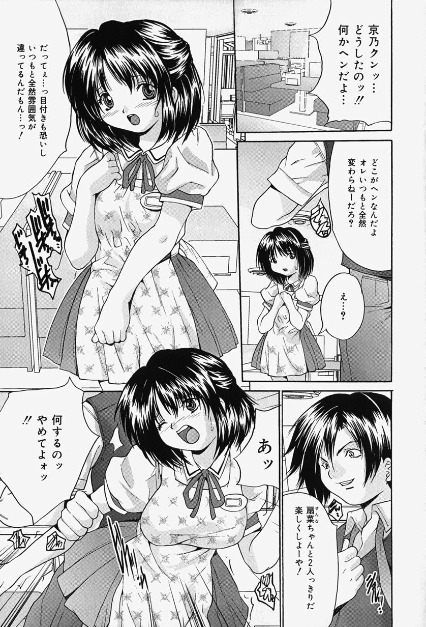 [Oyama Yasunaga] Kageki Ryoujoku!! - An excessive rape page 43 full