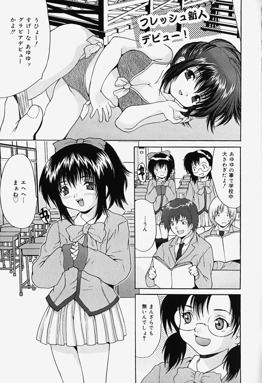 [Oyama Yasunaga] Kageki Ryoujoku!! - An excessive rape page 61 full