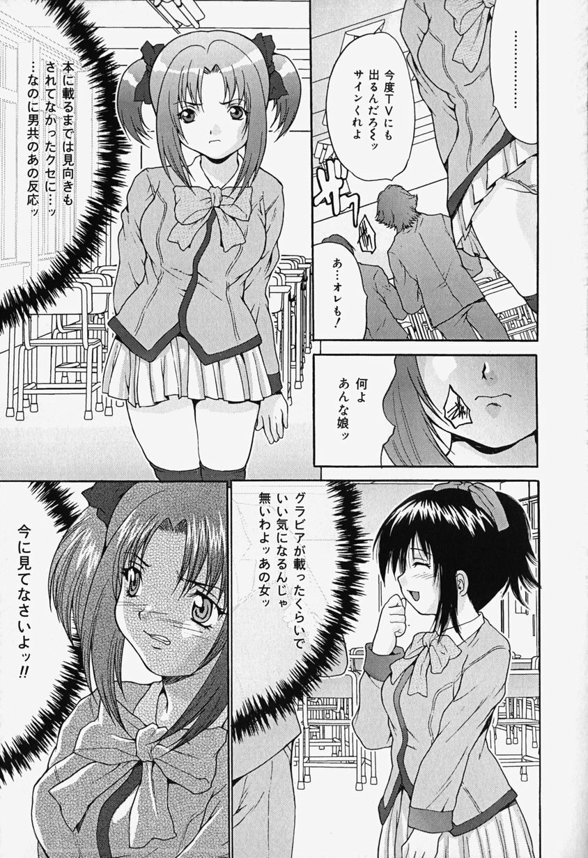 [Oyama Yasunaga] Kageki Ryoujoku!! - An excessive rape page 63 full