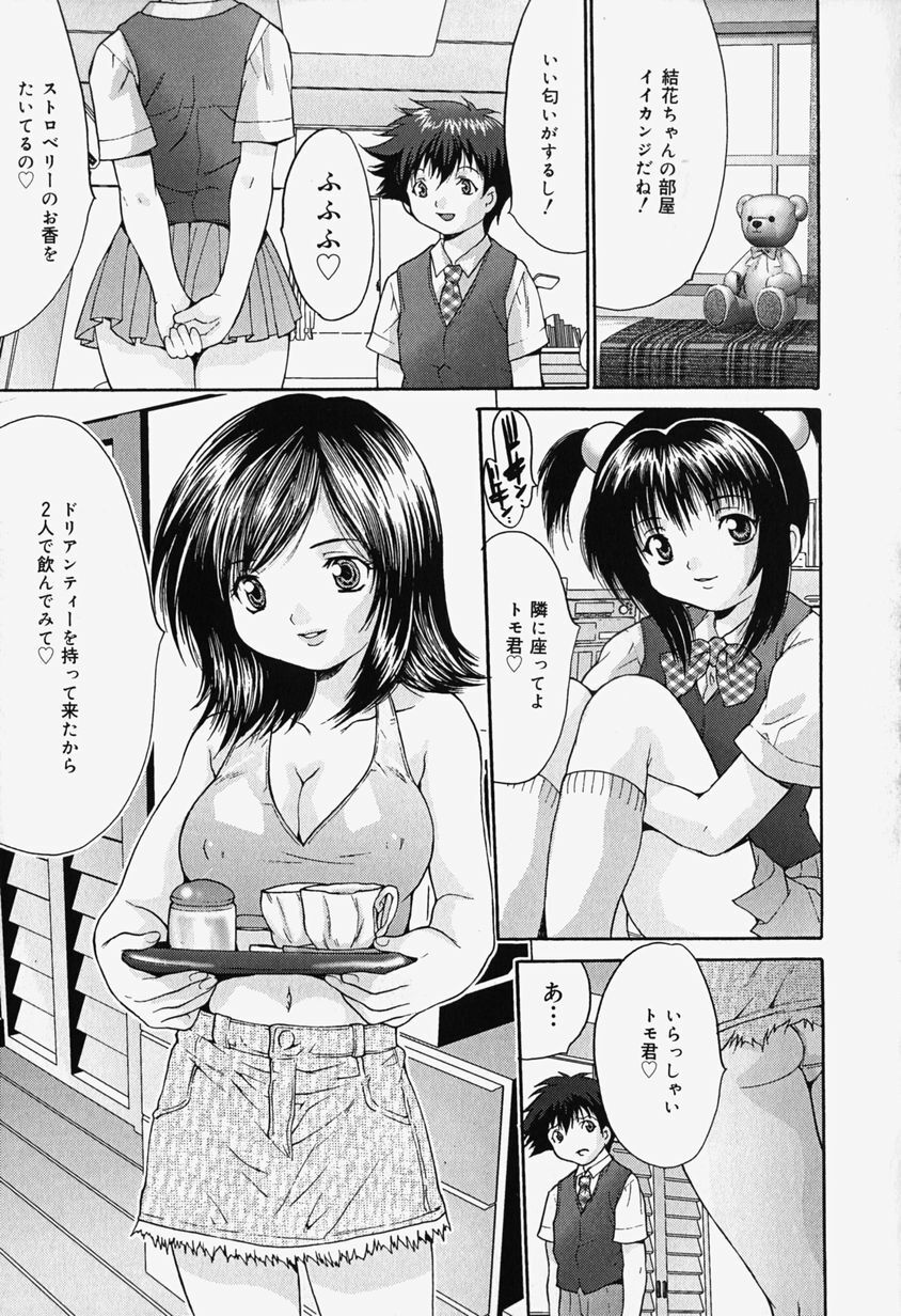 [Oyama Yasunaga] Kageki Ryoujoku!! - An excessive rape page 79 full