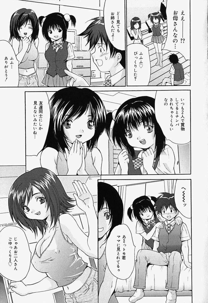 [Oyama Yasunaga] Kageki Ryoujoku!! - An excessive rape page 81 full