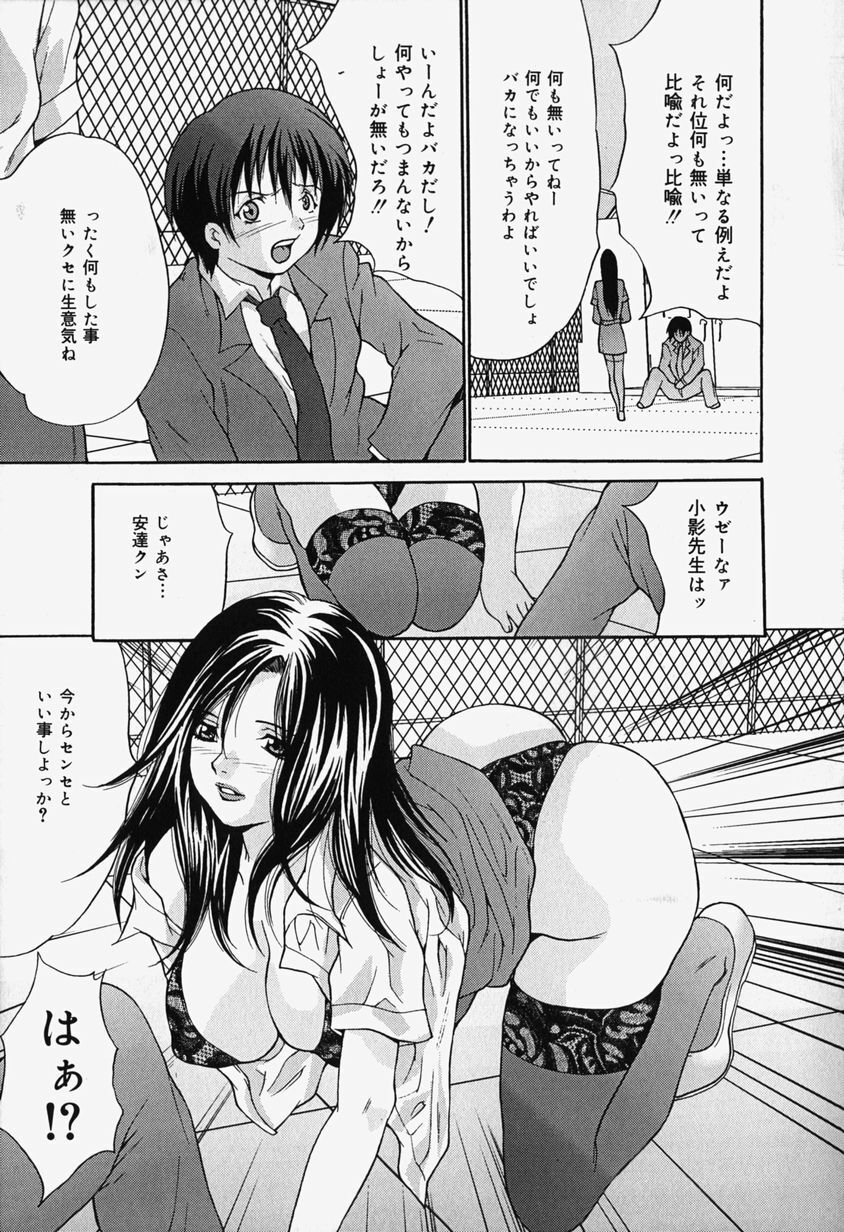 [Oyama Yasunaga] Kageki Ryoujoku!! - An excessive rape page 99 full