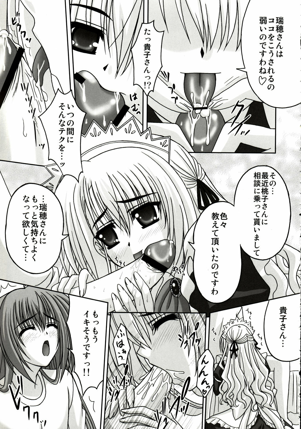 (C73) [TAMARANCHI (Shinbo Tamaran)] affettuoso (Otome wa Boku ni Koishiteru) page 10 full