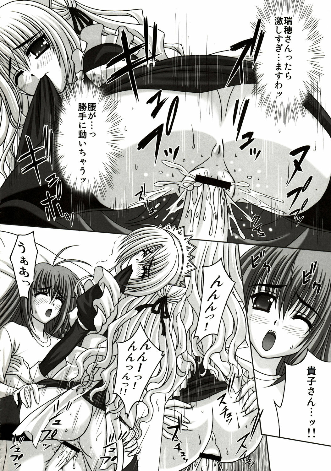 (C73) [TAMARANCHI (Shinbo Tamaran)] affettuoso (Otome wa Boku ni Koishiteru) page 19 full