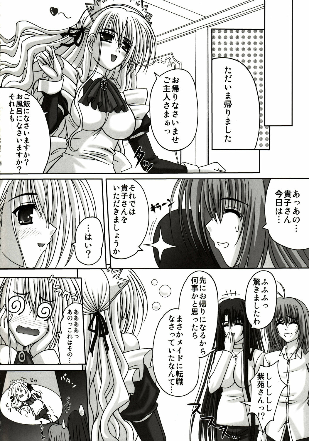 (C73) [TAMARANCHI (Shinbo Tamaran)] affettuoso (Otome wa Boku ni Koishiteru) page 23 full