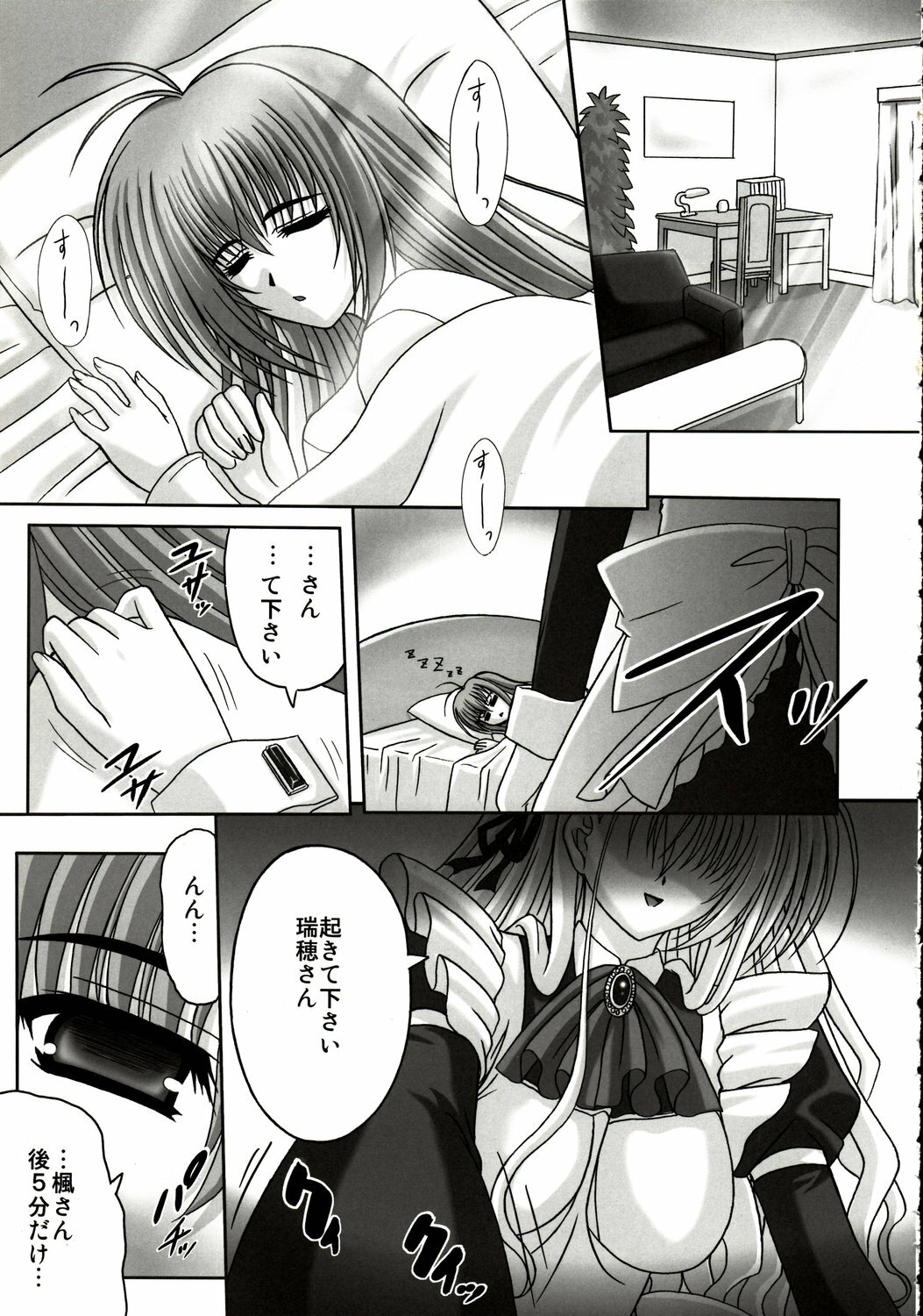 (C73) [TAMARANCHI (Shinbo Tamaran)] affettuoso (Otome wa Boku ni Koishiteru) page 6 full