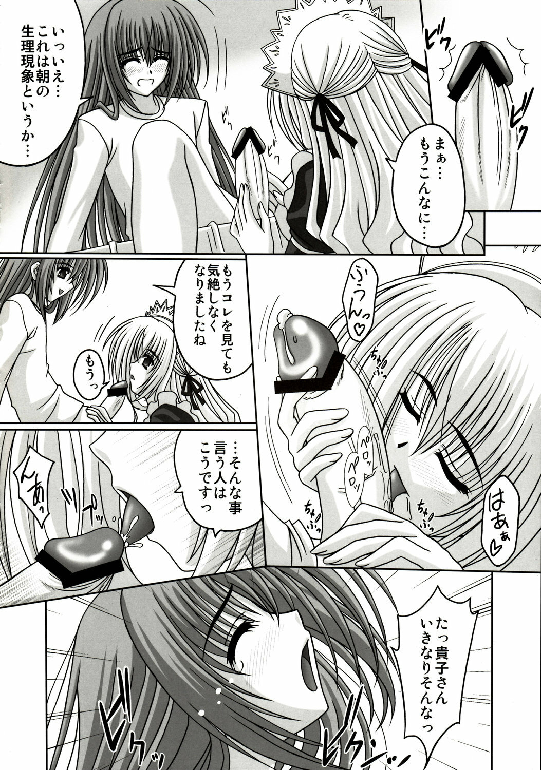 (C73) [TAMARANCHI (Shinbo Tamaran)] affettuoso (Otome wa Boku ni Koishiteru) page 9 full