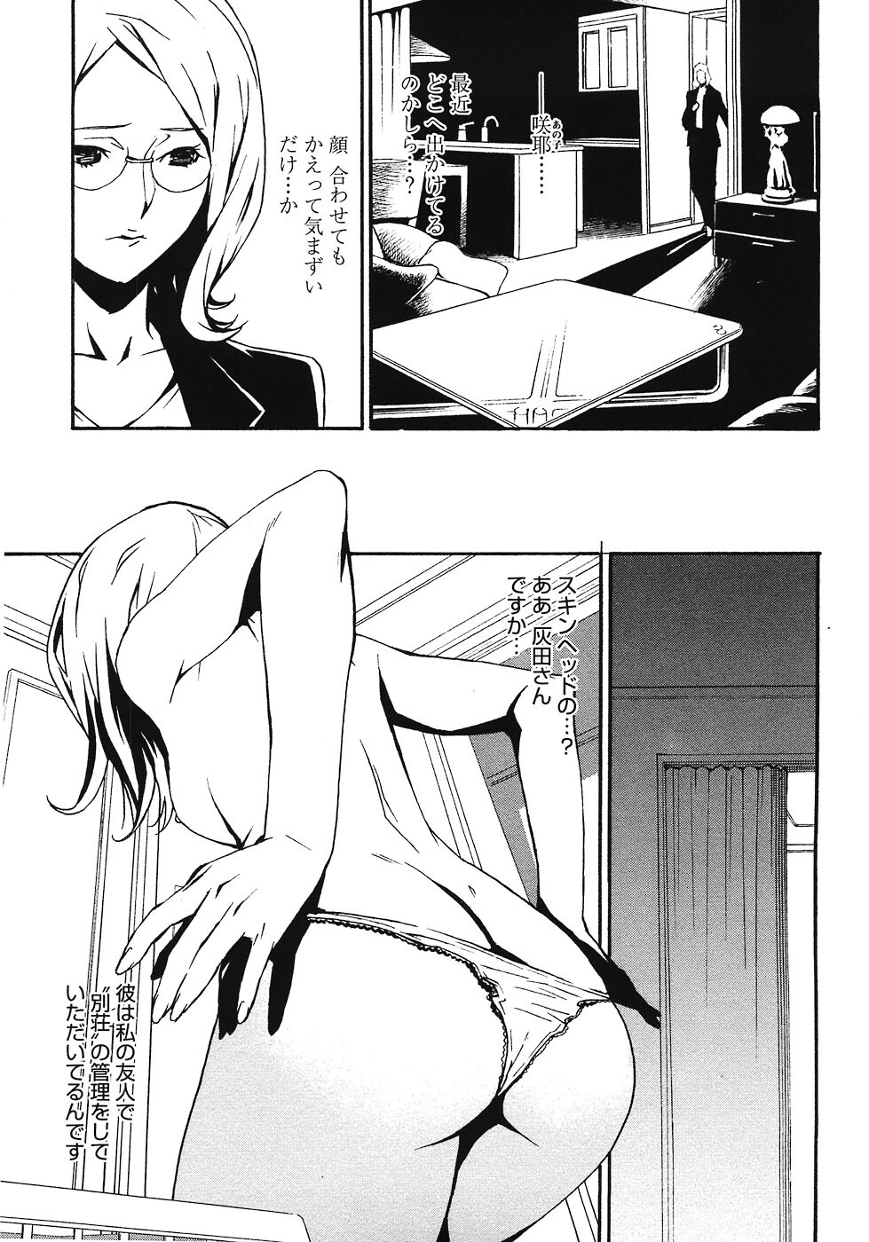 [Miura Takehiro] DOMINANCE ~Akai Kuchibiru Hen~ page 145 full
