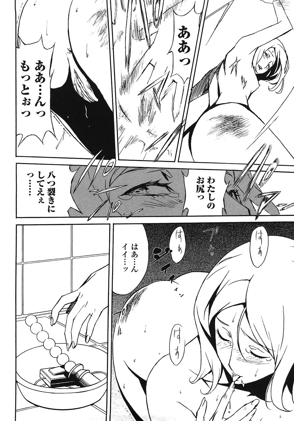 [Miura Takehiro] DOMINANCE ~Akai Kuchibiru Hen~ page 148 full