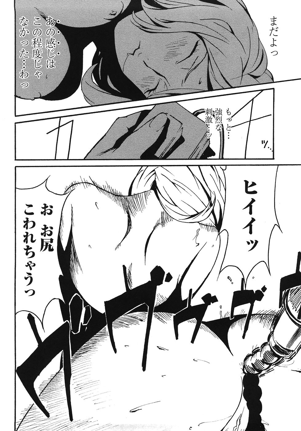 [Miura Takehiro] DOMINANCE ~Akai Kuchibiru Hen~ page 150 full