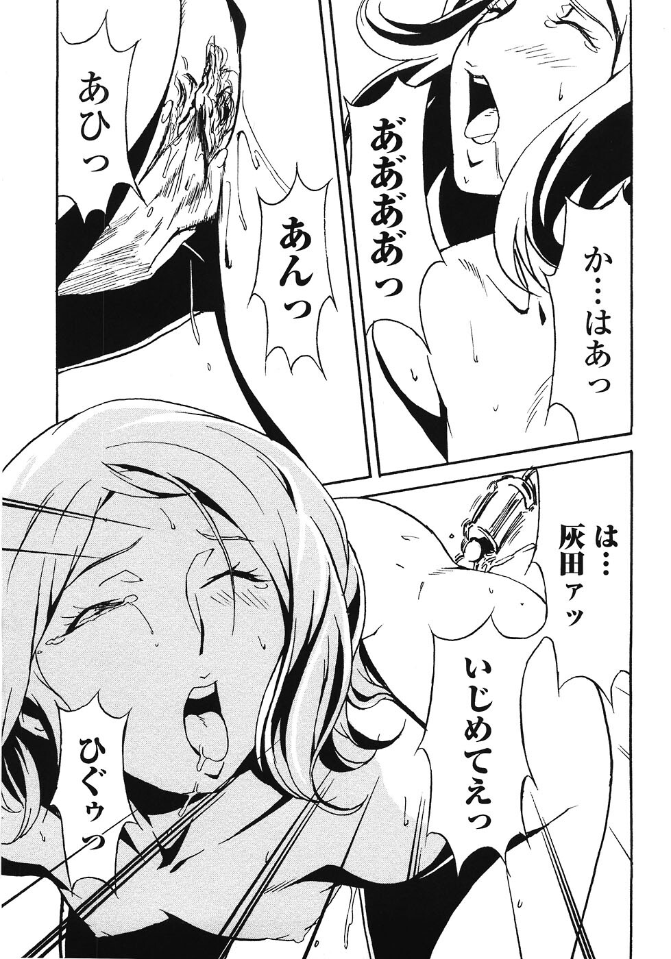 [Miura Takehiro] DOMINANCE ~Akai Kuchibiru Hen~ page 151 full