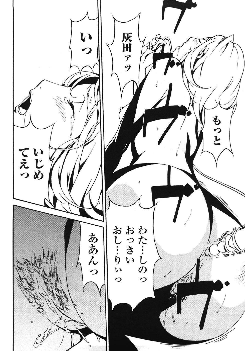 [Miura Takehiro] DOMINANCE ~Akai Kuchibiru Hen~ page 152 full