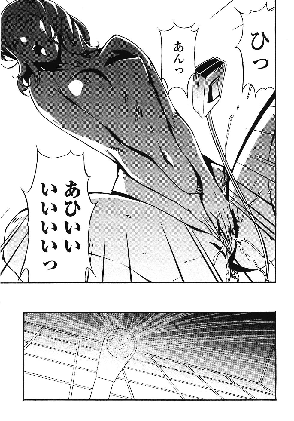 [Miura Takehiro] DOMINANCE ~Akai Kuchibiru Hen~ page 153 full